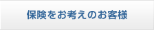 �ی������l���̂��q�l