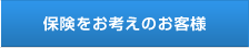 �ی������l���̂��q�l