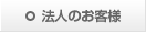 �@�l�̂��q�l