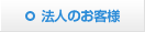 �@�l�̂��q�l