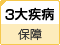 3�听�l�a�ۏ�