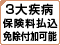 3�厾�a�ی��������Ə�
