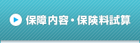 �ۏ���e�E�ی������Z