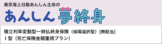 �����C��������񂵂񐶖��́@���񂵂񖲏I�g�@�ϗ������ϓ��^�ꎞ���I�g�ی��i�ۏ�I���^�j[���z��]�@�T�^�@���S�ی����z�d���v�����n