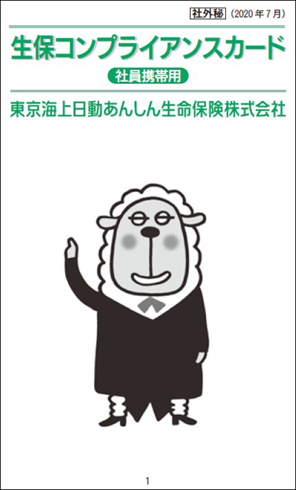 運営方針の浸透に向けた取組み