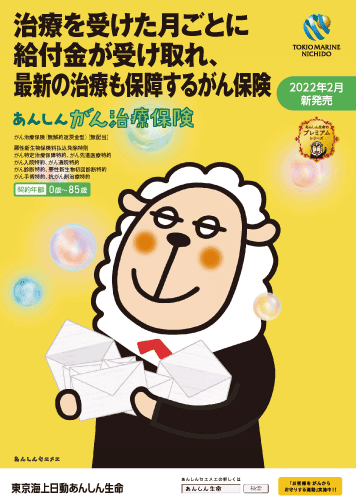 万一のときも、働けなくなっても、毎月お給料のように給付金が受け取れる定期保険 家計保障定期保険NEO