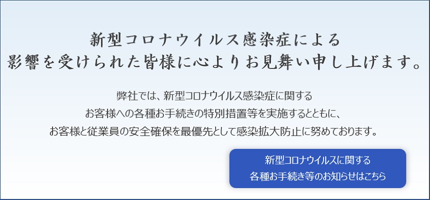 生命保険 保険 東京海上日動あんしん生命保険会社 公式