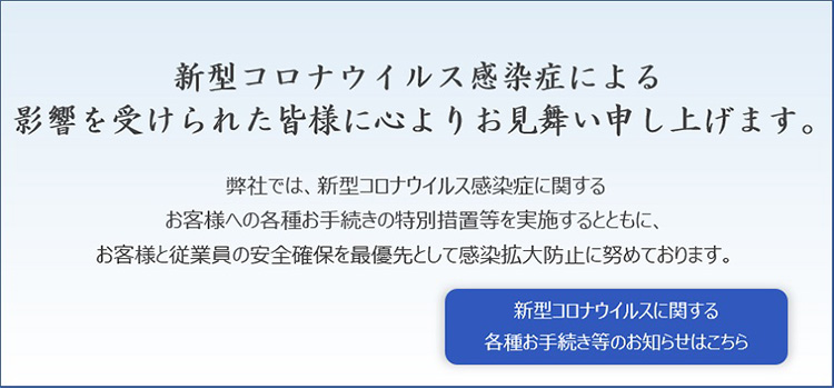 保険 番号 東京 日動 電話 海上 火災 もし事故が起こったら