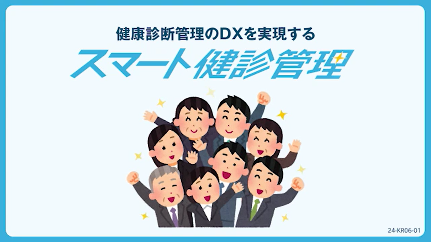 保険診療上の留意事項