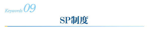 09 SPx