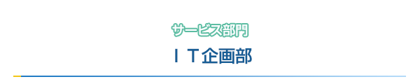 IT敔