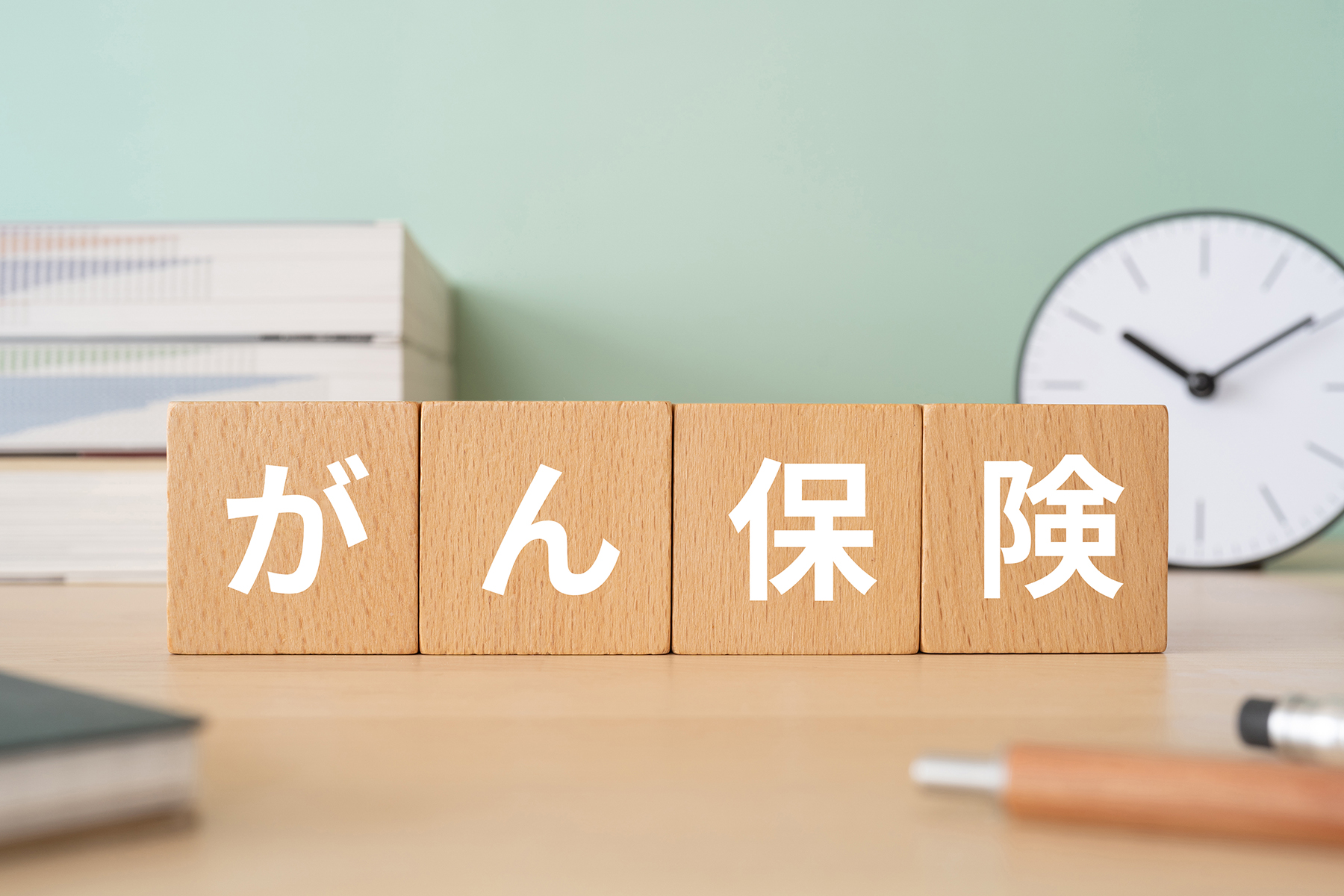 がん保険は必要?費用とリスクから必要性の高まるケースを解説
