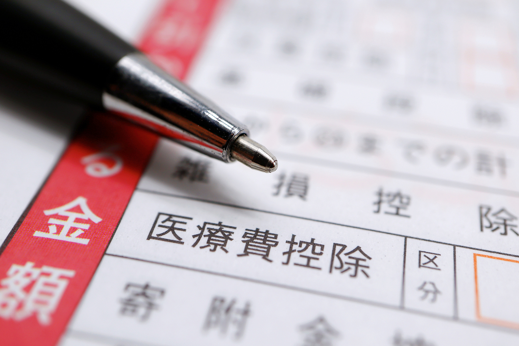医療費控除とがん保険の関係は?基礎知識や確定申告時の注意点を解説